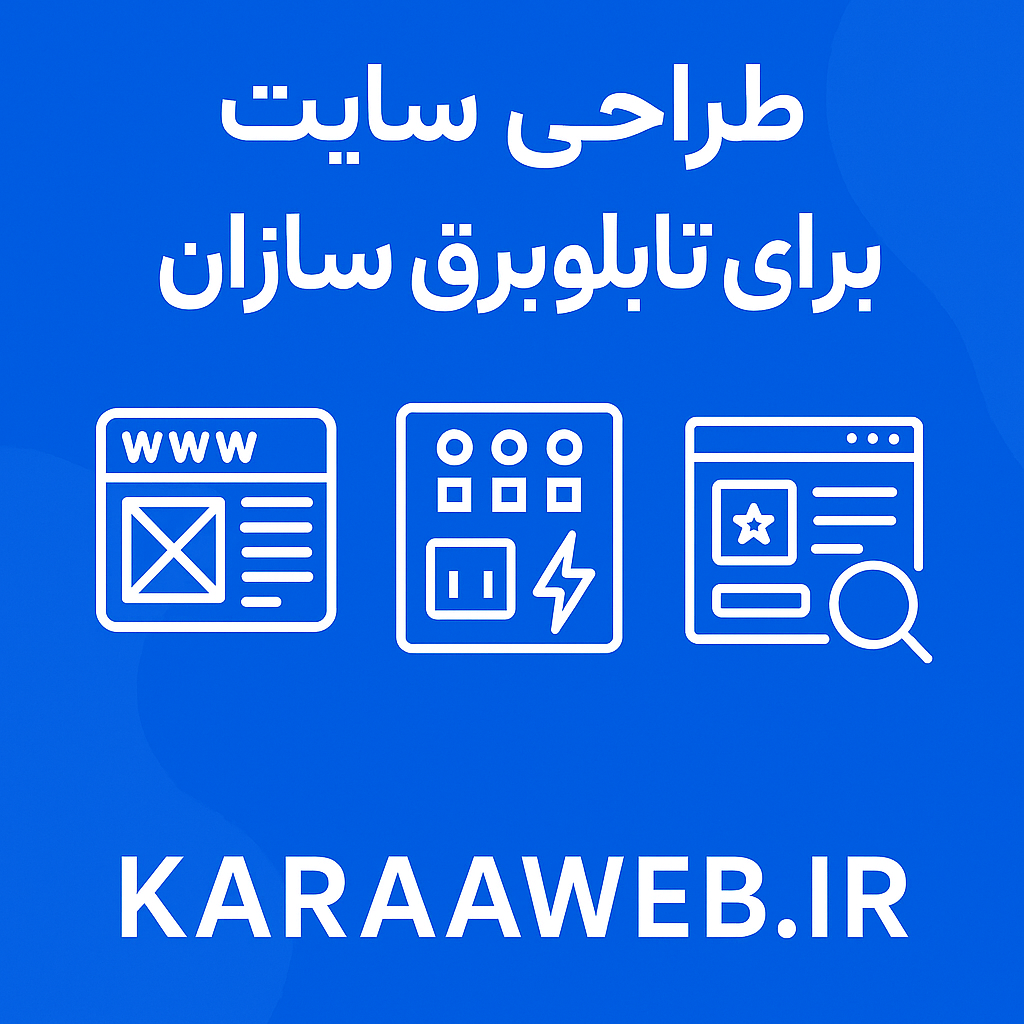 طراحی سایت حرفه ای و خوش قیمت